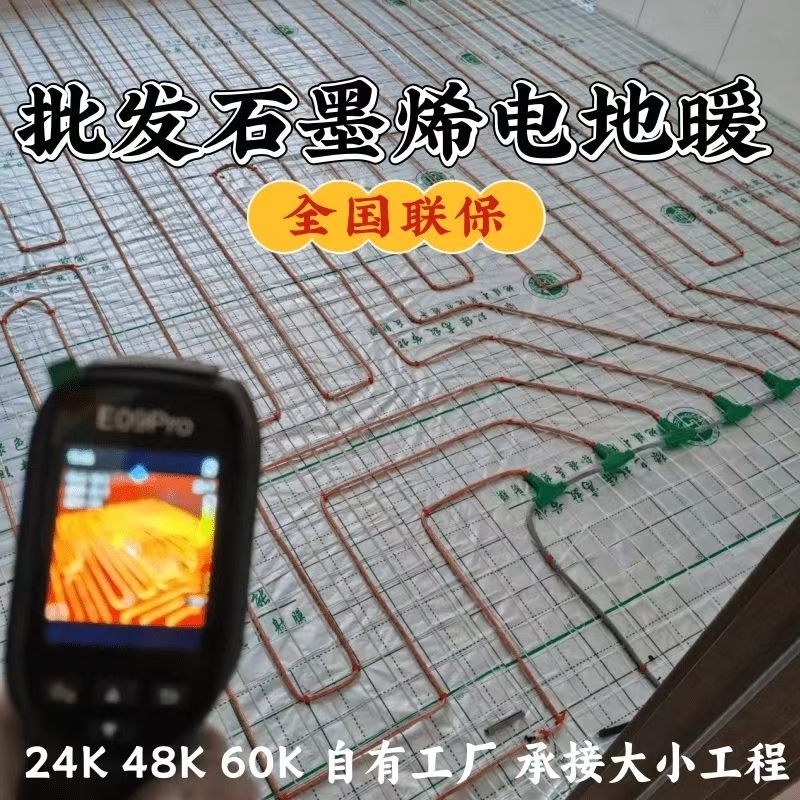 红花岗区 石墨烯电地暖公司哪家好？合理报价深度解析